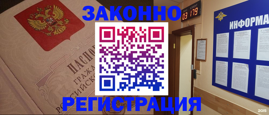 прописка иностранных граждан в Трёхгорном