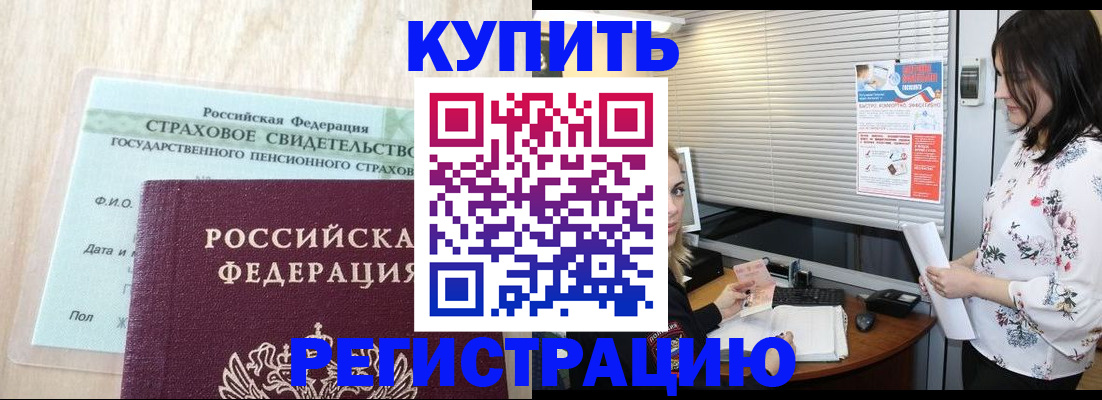 временная регистрация для школы в Трёхгорном